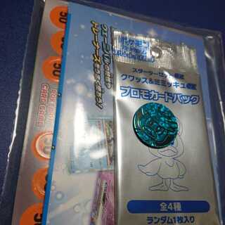 Kwassu Coin Damekan Play Mat