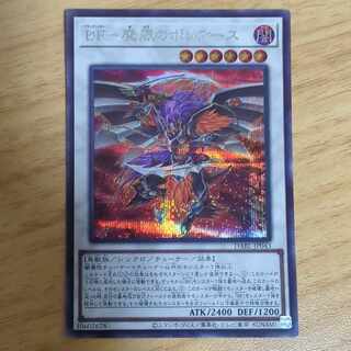 BF - Boreas Secret of the Demon Wind DABL-JP043