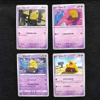 Pokemon Card Drowzee Set of 4 Pokemon Cards