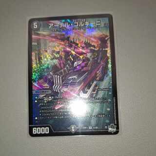 アーテル・ゴルギーニ SR S3/S8