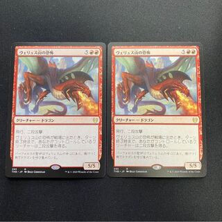 ヴェリュス山の恐怖　2枚セット