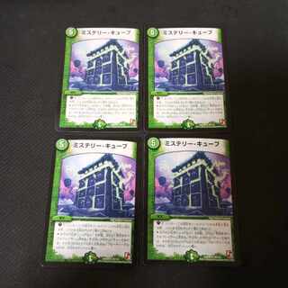 ミステリー・キューブ R 4枚