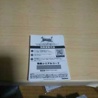 ヴァンガードZERO用シリアルコード24枚セット