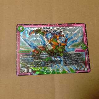 KΔZ ガッパゼオ 【キュデルゼ】　VR（ベリーレア）1枚　❆バシャラ