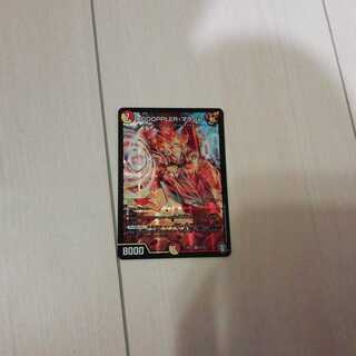 DOOOPPLER・マクーレ