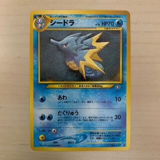 シードラ　旧裏