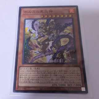 Black Fire God of Horus Super Rare PHNI-JP018