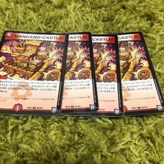 デュエマ　MANGANOCASTLE!