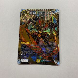 煌世主 サッヴァーク†