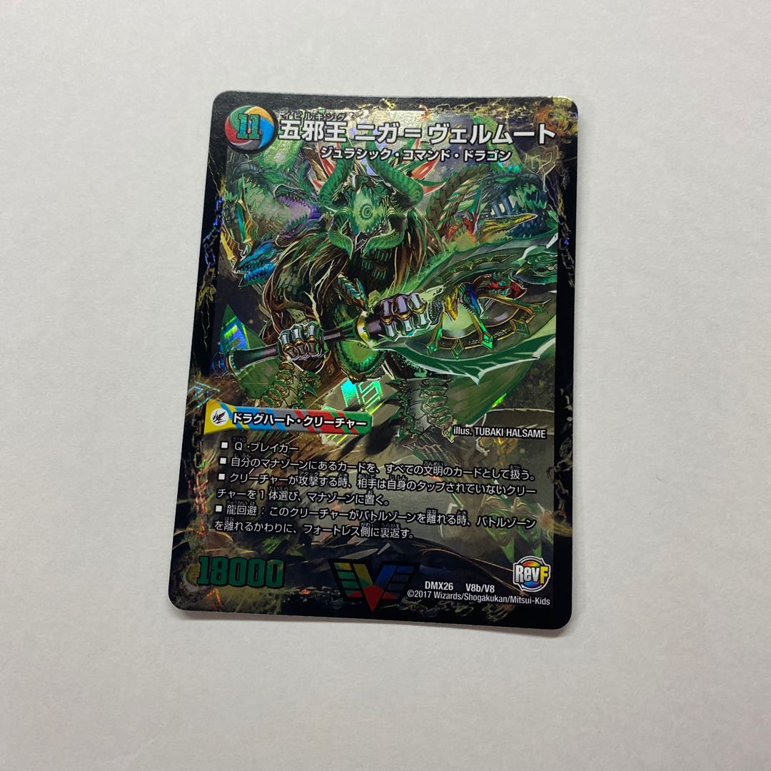 侵攻する神秘 ニガ=アブシューム｜五邪王 ニガ=ヴェルムート