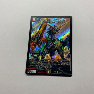 リュウセイ・ジ・アース