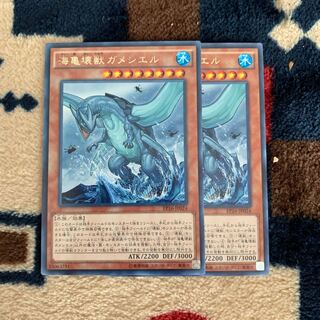 遊戯王 海亀壊獣ガメシエル