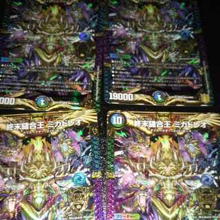 終末縫合王 ミカドレオ KGM KM2/KM5