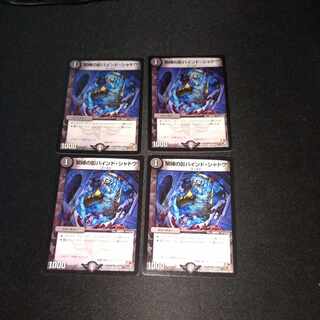 緊縛の影バインド・シャドウ C 102/???　［1737］