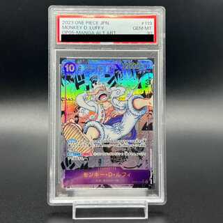 PSA10] Monkey D. Luffy (Parallel) (Super Parallel) P-SEC OP05-119