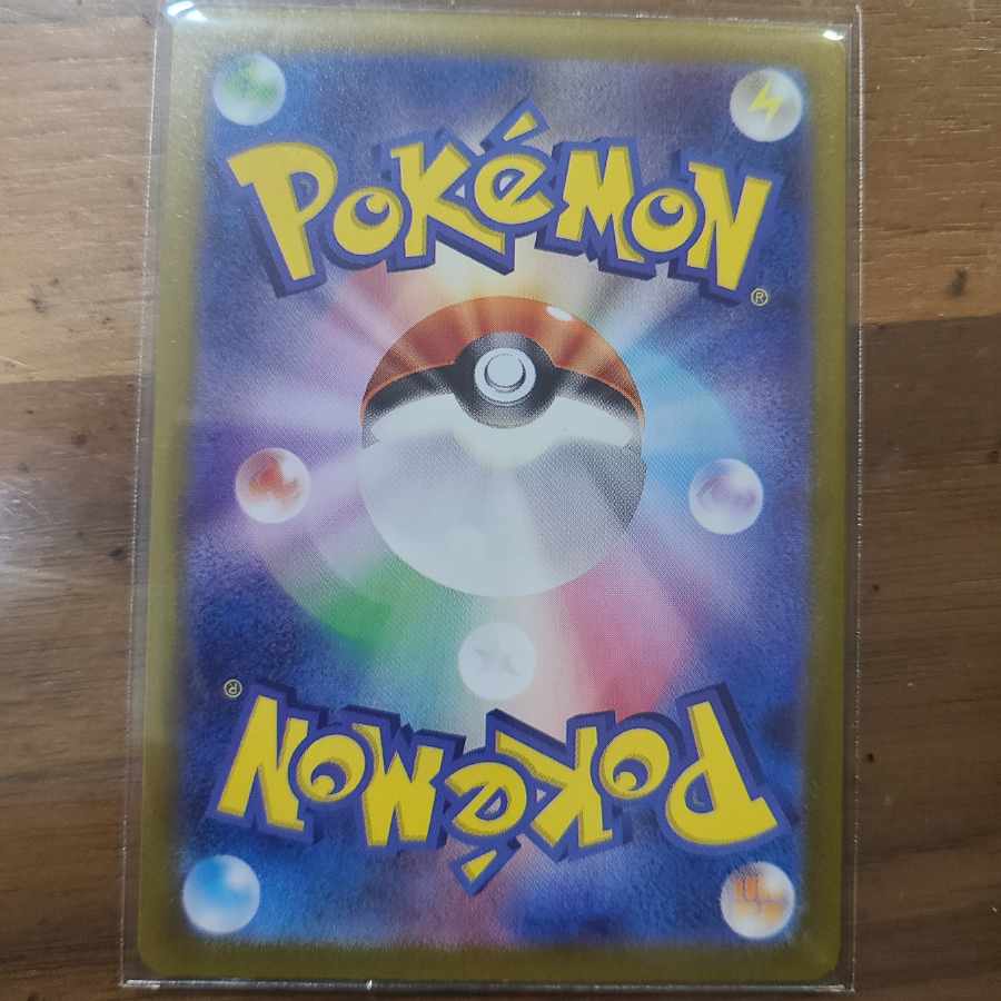 Kichikigis ex SR 081/064