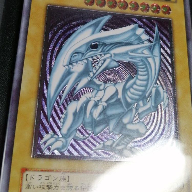 遊戯王青眼の白龍レリーフARS10