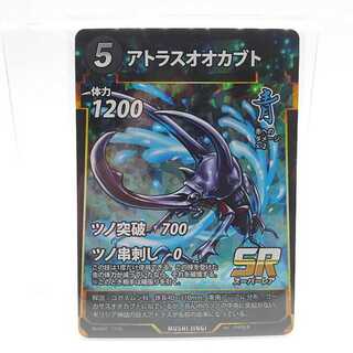 蟲神器　アトラスオオカブト　17/55　SR