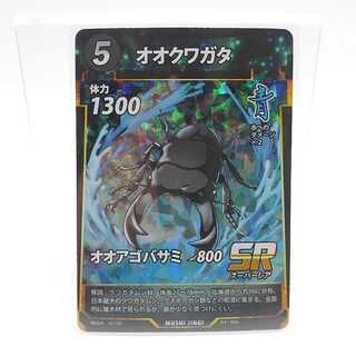 蟲神器　オオクワガタ　41/130　SR