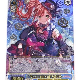 Weiss Schwarz WS Cookies one more time Lisa Imai