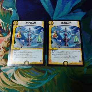 攻守の天秤 U 29/87