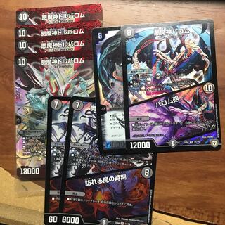 【おまけ付き】バロムセット