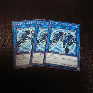 リンク・スパイダー