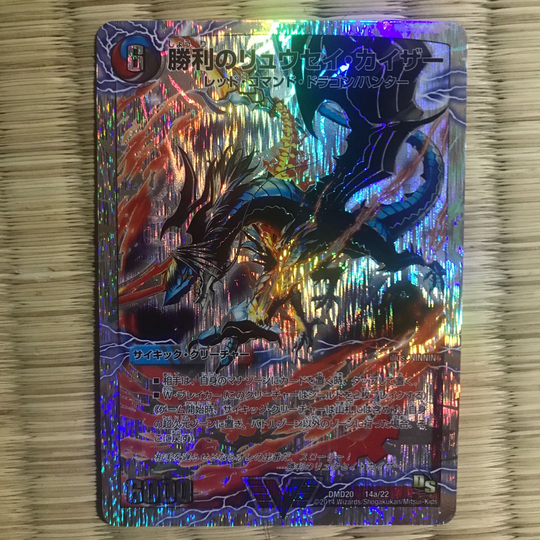 勝利のリュウセイ・カイザー｜唯我独尊ガイアール・オレドラゴン