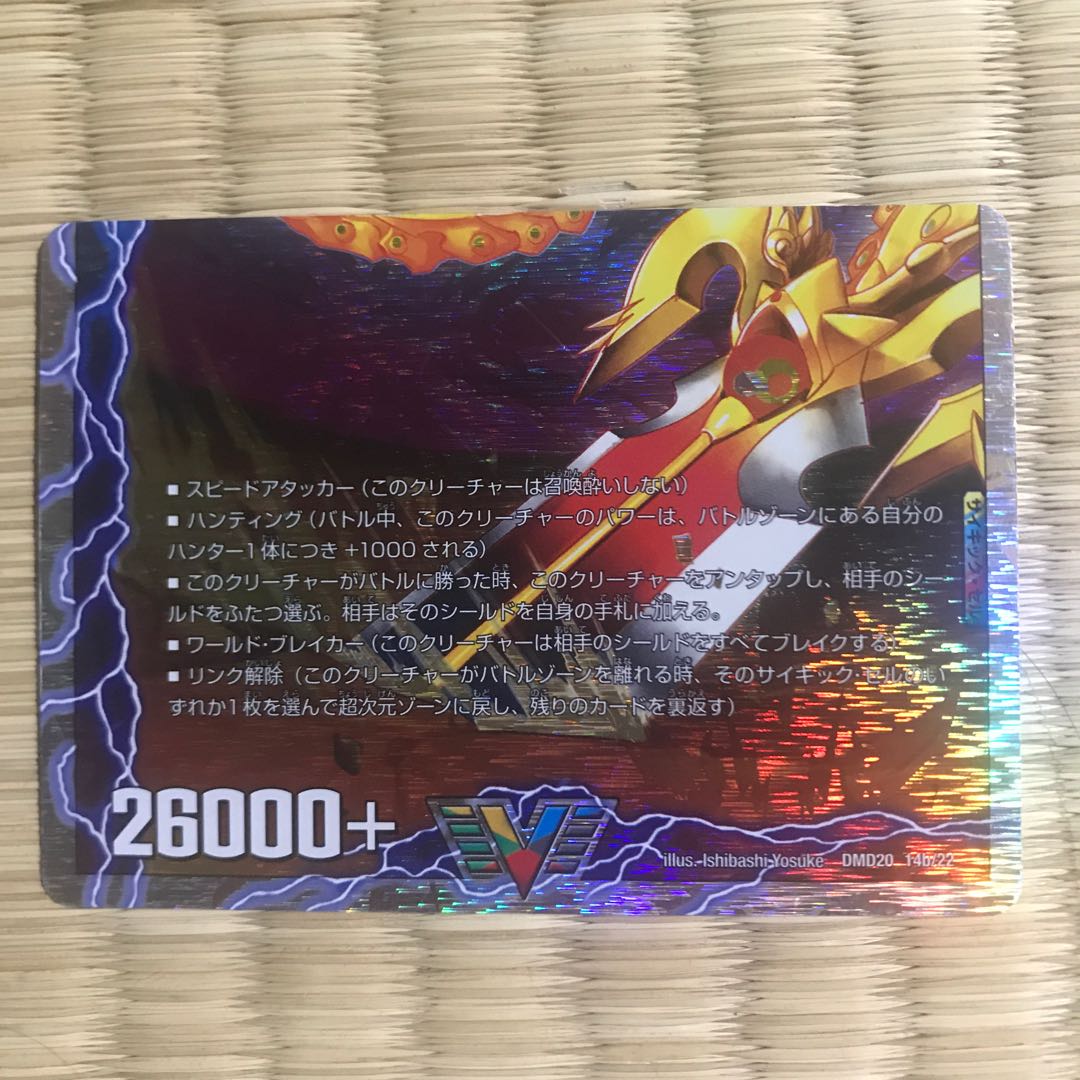 勝利のリュウセイ・カイザー｜唯我独尊ガイアール・オレドラゴン