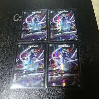 九番目の旧王(ザインティ・ザイン)