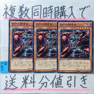 Engraver of the Mark Normal Rare x 3 Yu-Gi-Oh!