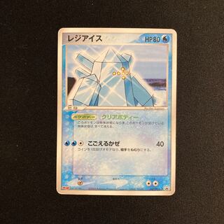 d226 Regice Promo Meiji Meiji Pokémon Treasure