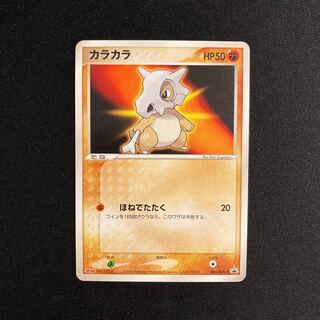 d273 カラカラ プロモ Meiji ポケモン トレトレ