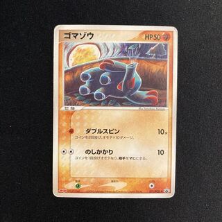 d274 Phanpy Promo Meiji Meiji Pokémon Treasure