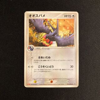 d291 Swellow Promo Meiji Meiji Pokemon Treasure