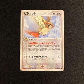 d292 Pidgeot Promo Meiji Pokemon Trekkie