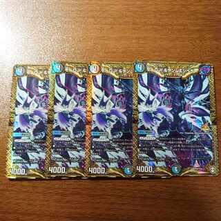 Zero Jr. & Gemm Emperor