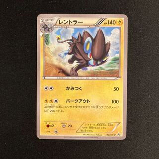 d307 Luxray Promo Pokémon Trekkie