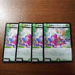 Forest Dreams of Izanai Rosa-sama U 72/110