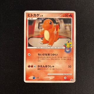 d312 ヒトカゲ プロモ  ポケモン トレトレ