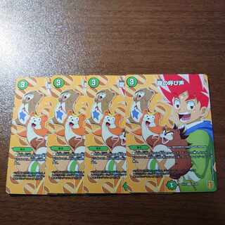 Call of the Dragon R 76/100