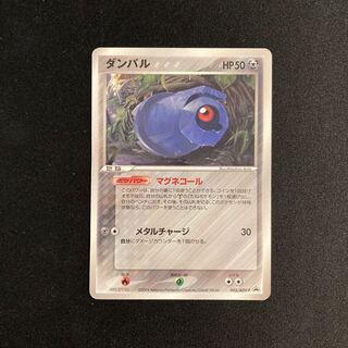 d325 Beldum Promo Pokemon Trekkie