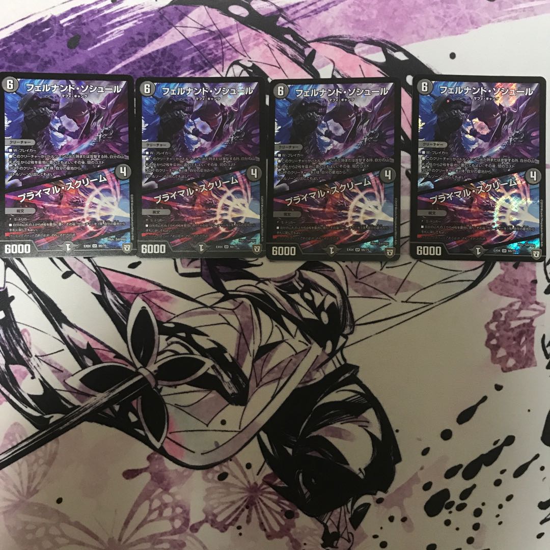 フェルナンド・ソシュール|プライマル・スクリーム