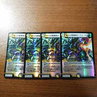 Jilt's Darkness Demon King Death Marriage VR 28/112