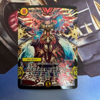 無法神類 G・イズモ VIC