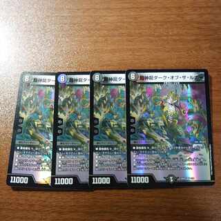 Psychic Divine Dragon Dark of the Lunar VR 3/75