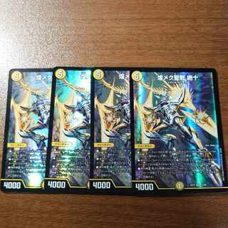 Shimmering Meku Jiho Zetsu SR 6/138