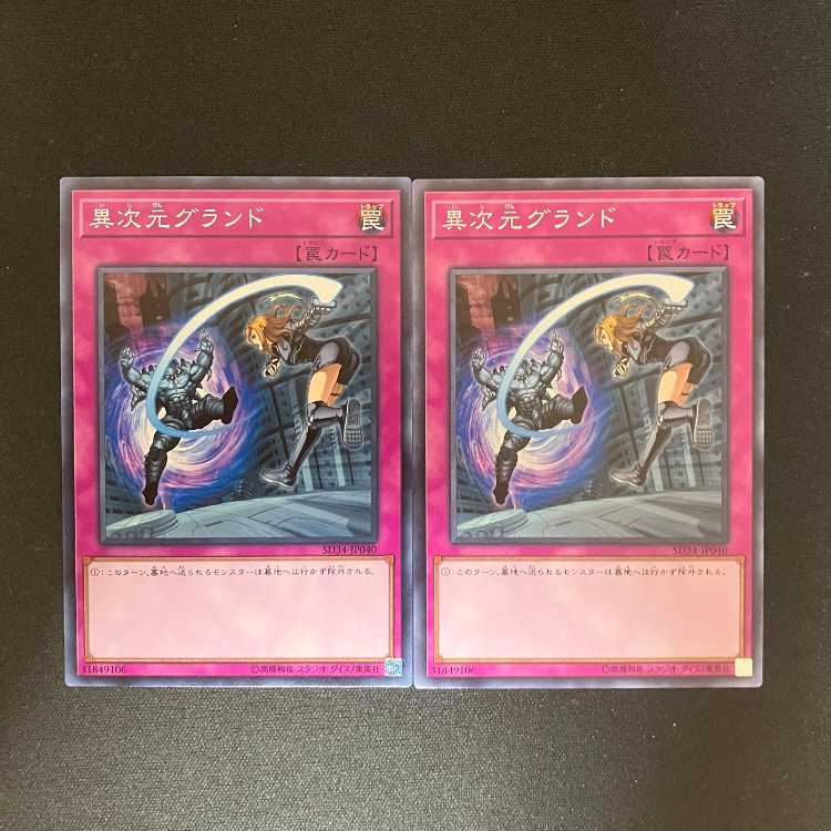 Different Dimension Ground