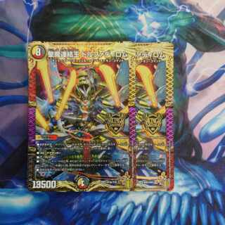 Holy Demon Consolidated King Dolfadilom KGM KM2/KM3