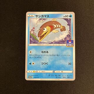 a11 Arrokuda Promo Pokemon Treasurer